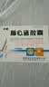 [步长]脑心通胶囊 0.4g*18粒*4板/盒 实拍图
