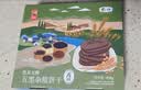 悠采中粮无糖五黑粗粮饼干420g健康孕妇零食早餐粗粮休闲零食黑芝麻 实拍图