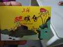 上海香皂硫磺皂肥皂除螨植物配方洗澡洗头洗脸洗发硫磺沐浴男105g*3 实拍图