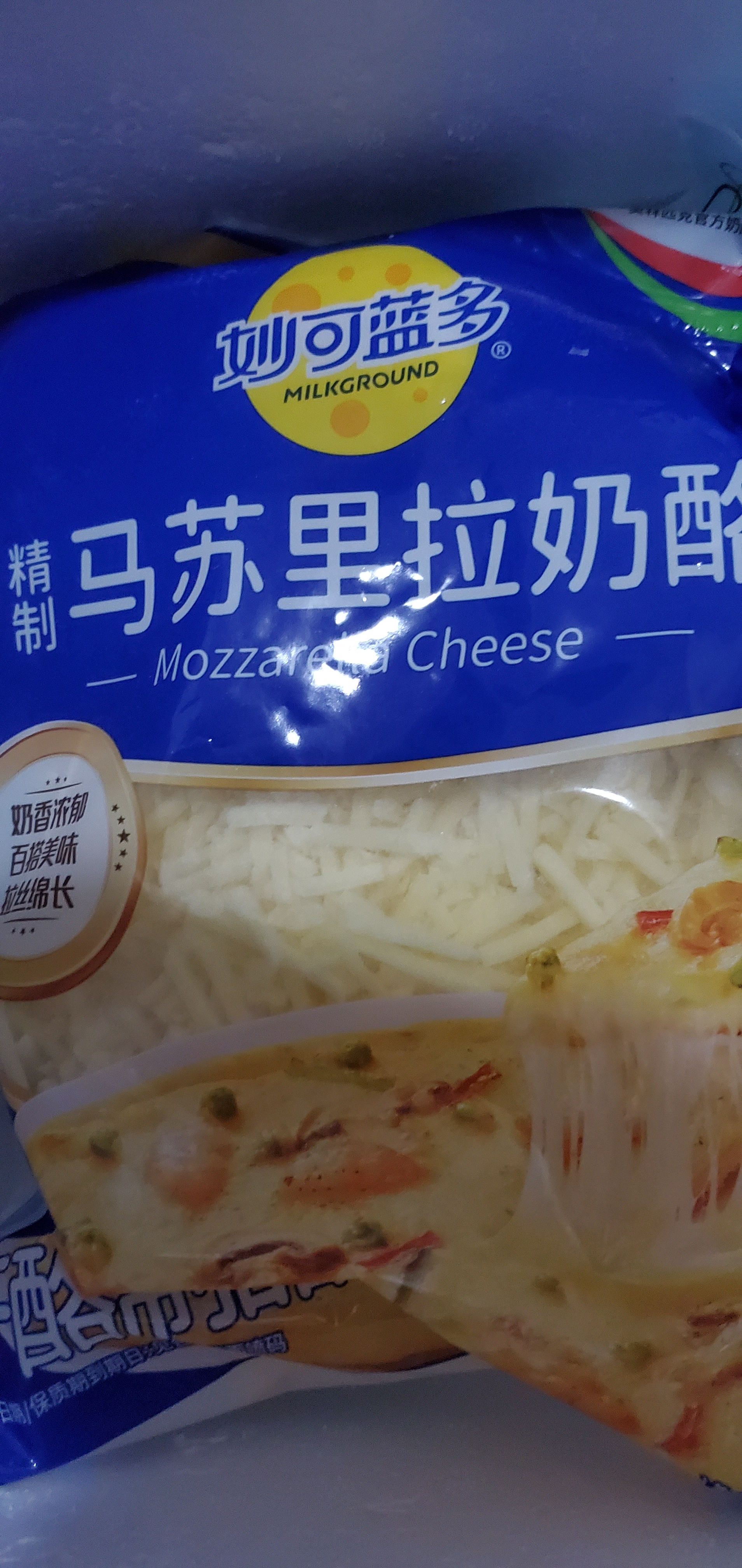 妙可蓝多马苏里拉芝士碎450g 奶酪碎  焗饭披萨拉丝烘焙原料 实拍图