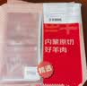 鲜京采惠选 内蒙古原切羔羊肉卷净重2斤 火锅涮肉 实拍图