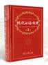 现代汉语词典第7版2025新版赠多功能数字词典1年使用权 商务印书馆最新版中小学生语文常备工具书 可搭购教材教辅现汉7古汉语常用字字典牛津高阶英语词典作文书成语古代汉语词典 实拍图