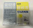 润本驱蚊液驱蚊喷雾花露水派卡瑞丁30ml*2+白郁兰香款30ml*2防蚊虫 实拍图