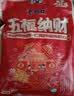 老街口瓜子花生福运满满礼盒1836g坚果炒货休闲下午茶聚餐零食中秋送礼 实拍图