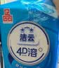 洁云卫生纸 4D溶+悬挂式3层300抽*4提挂卫 L码溶易抽卫生纸厕所专用 实拍图