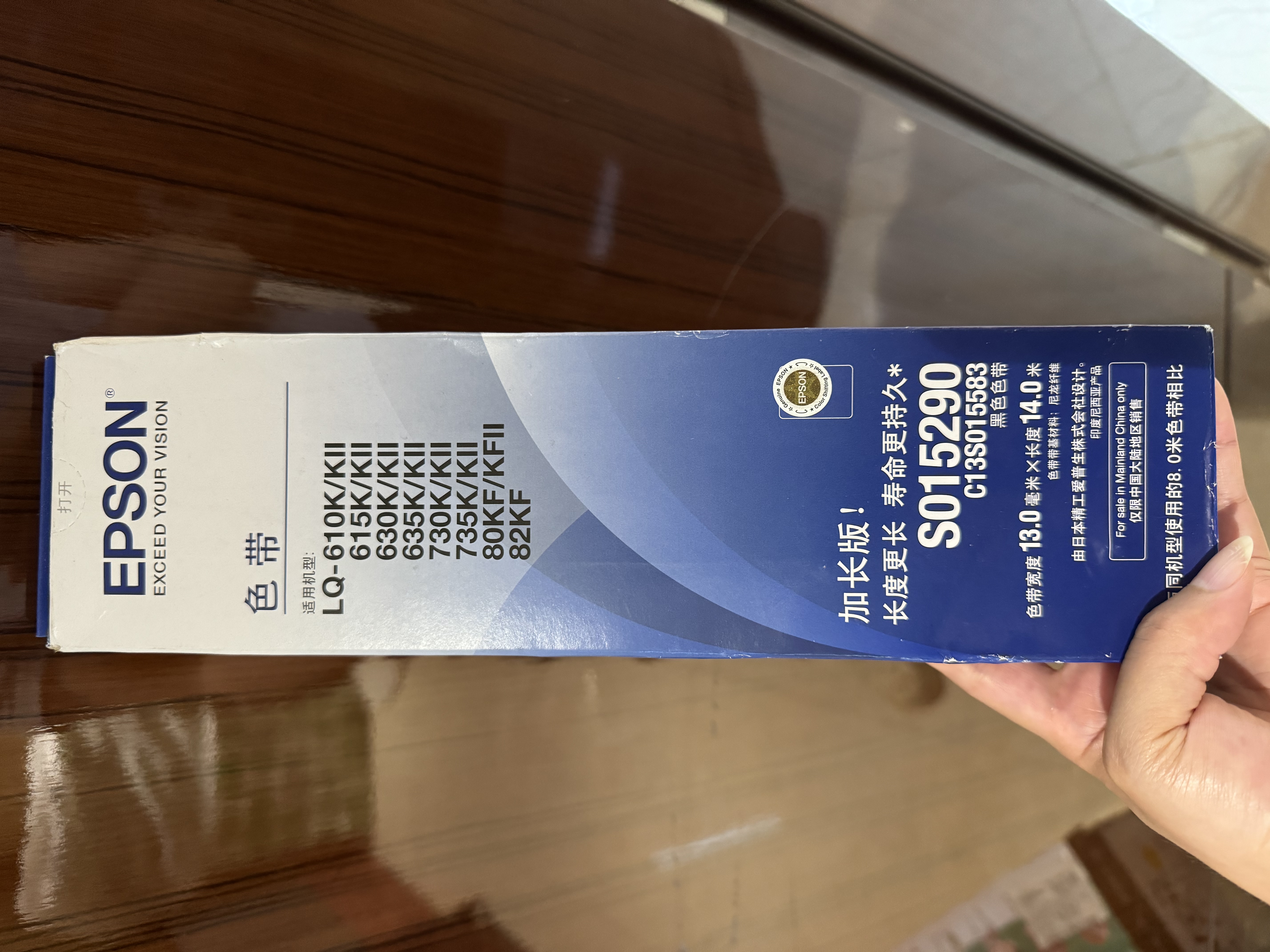 爱普生（EPSON）S015290原装色带 LQ-630K/615K/610K/635K/730K/735K/80KF/82KF 针式打印机色带 1支色带架(含芯）（下单5支可返10块） 实拍图