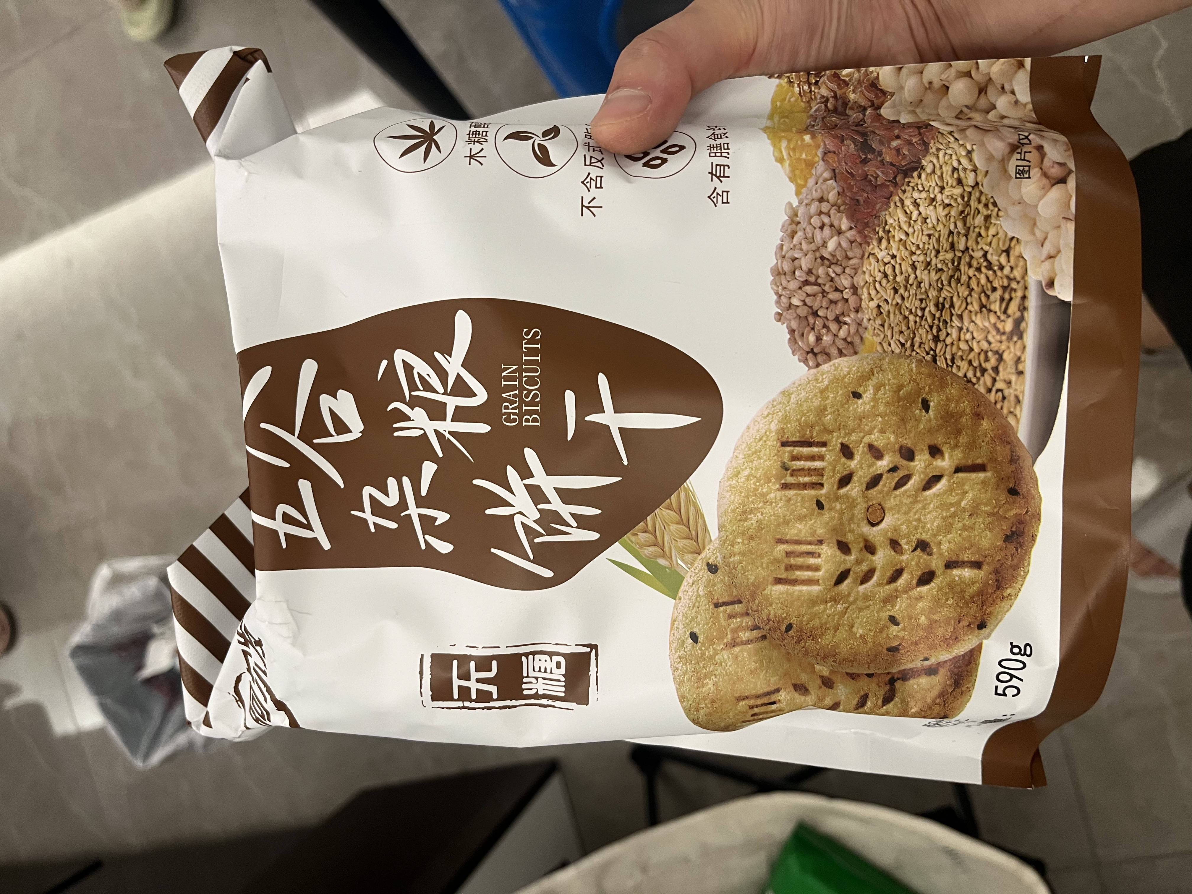 阿尔发无糖粗粮饼干590g+全谷物300g组合装高膳食纤维早餐代餐 实拍图