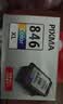 佳能（Canon）CL-846XL 大容量彩色墨盒(适用MG3080/MG2580S/MG2400/TS3480/TS3380/TR4580) 实拍图