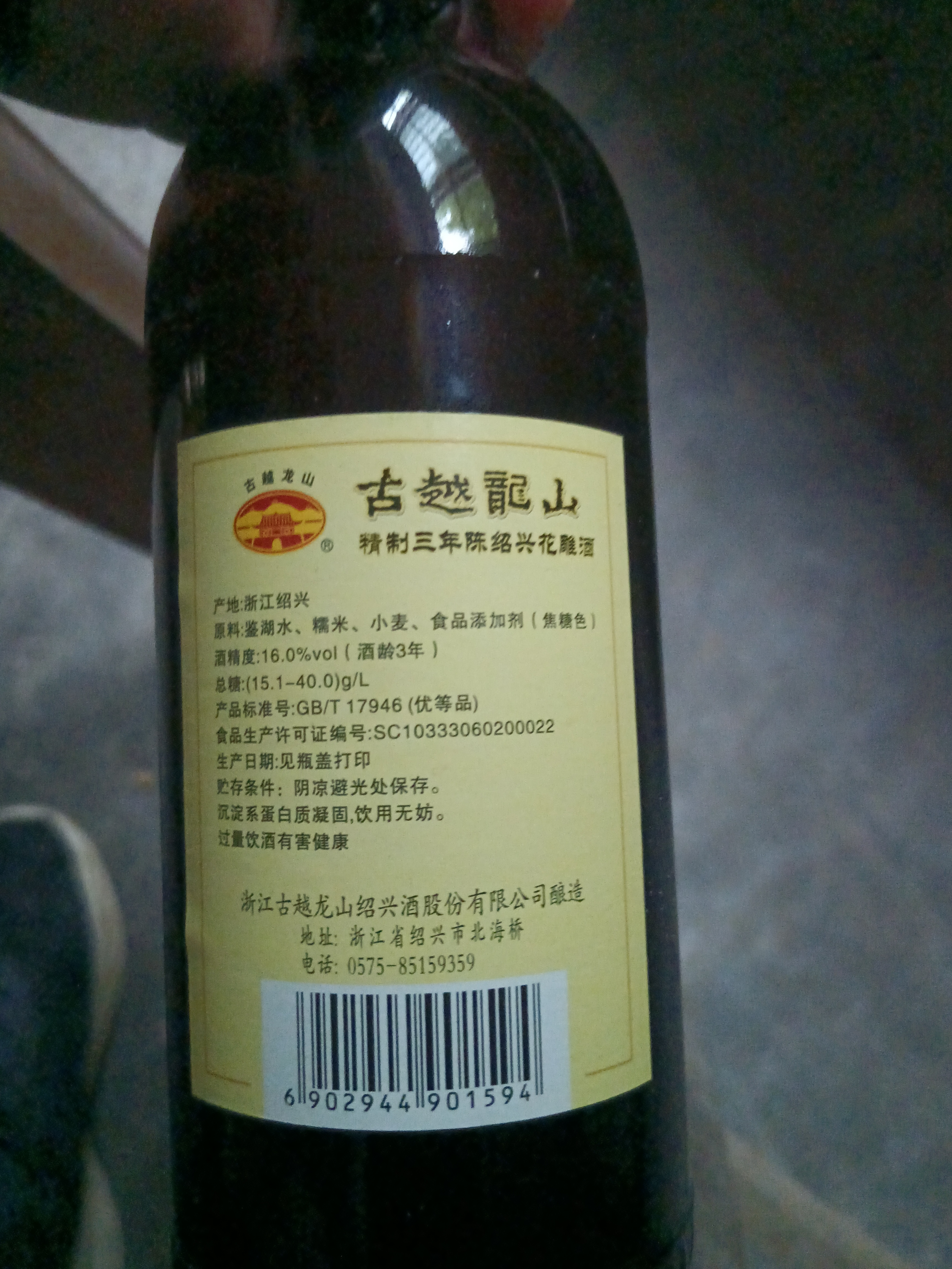古越龙山彩包花雕酒三年 半干型 绍兴黄酒 500ml*6瓶 整箱装 中秋送礼 实拍图