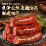阮小哥 腊肠五香腊肠500g净重 香肠川味腊肉二八腊肠熟食腊味四川特产 实拍图