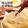 俏侬 手抓饼原味 2000g20片 烘焙食材 烤肠伴侣 学生早餐速食健康夜宵 实拍图