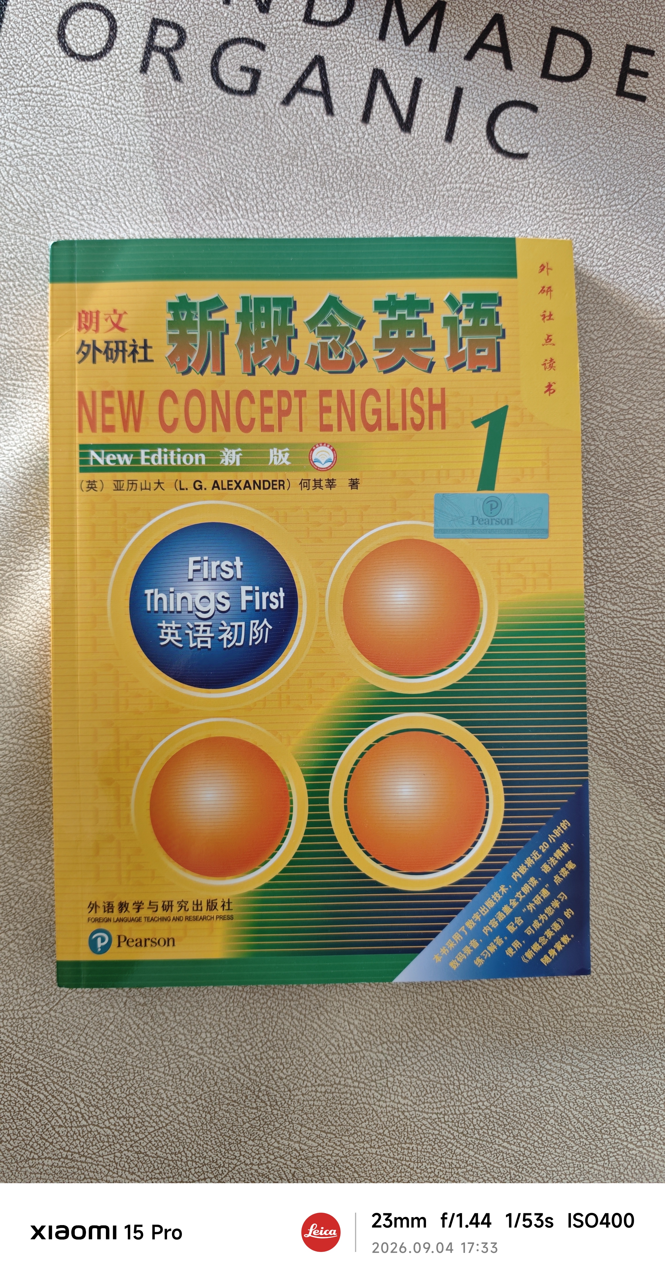 朗文·外研社·新概念英语1：英语初阶（点读版） 实拍图