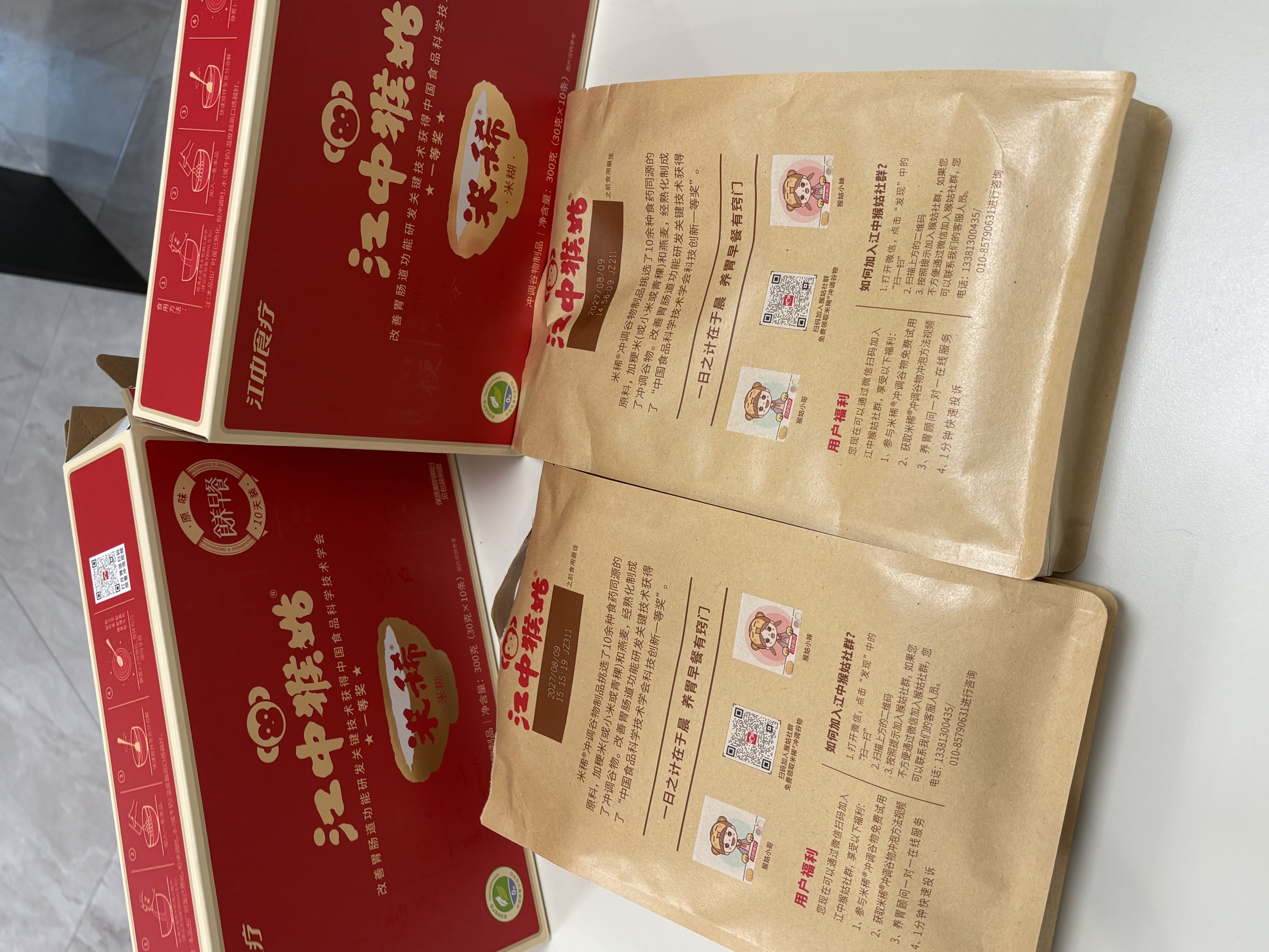 江中猴姑原味米糊20天米稀猴头菇养胃粉早餐老年人营养品中秋礼盒600g 实拍图