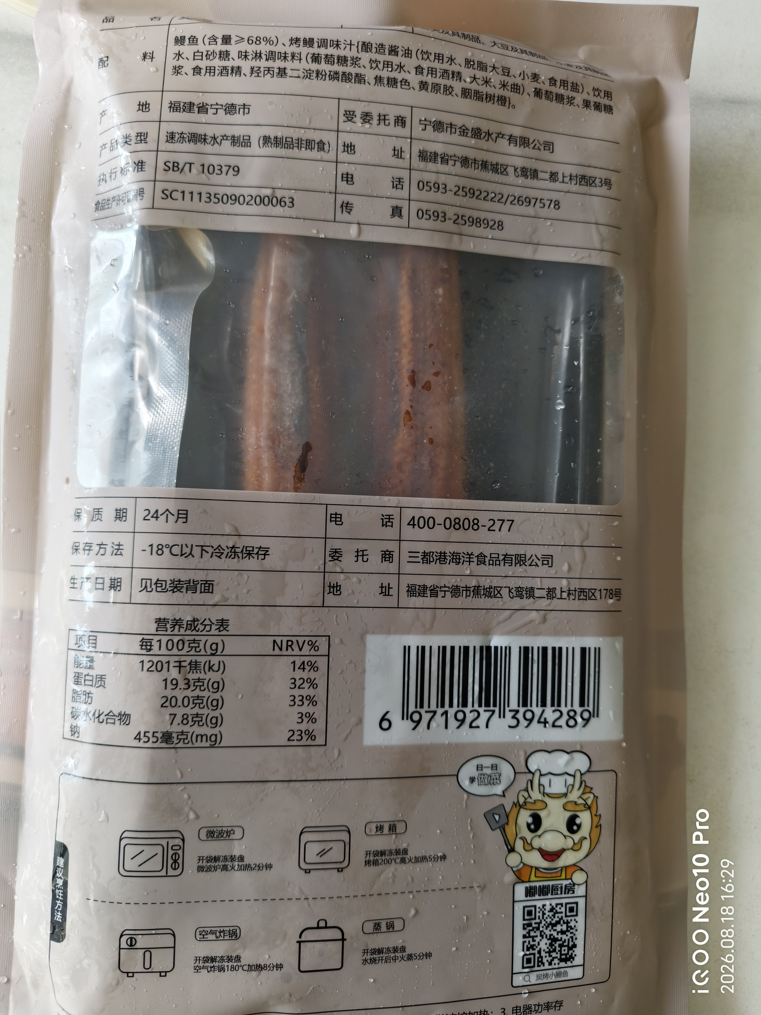 三都港 蒲烧鳗鱼350g/2条(固形物≥68%) 生鲜 鱼类 烧烤食材 中秋海鲜 实拍图
