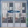 京寻夏季防蚊门帘金刚网磁吸魔术贴免打孔纱门防蝇纱网 灰色100*200 实拍图