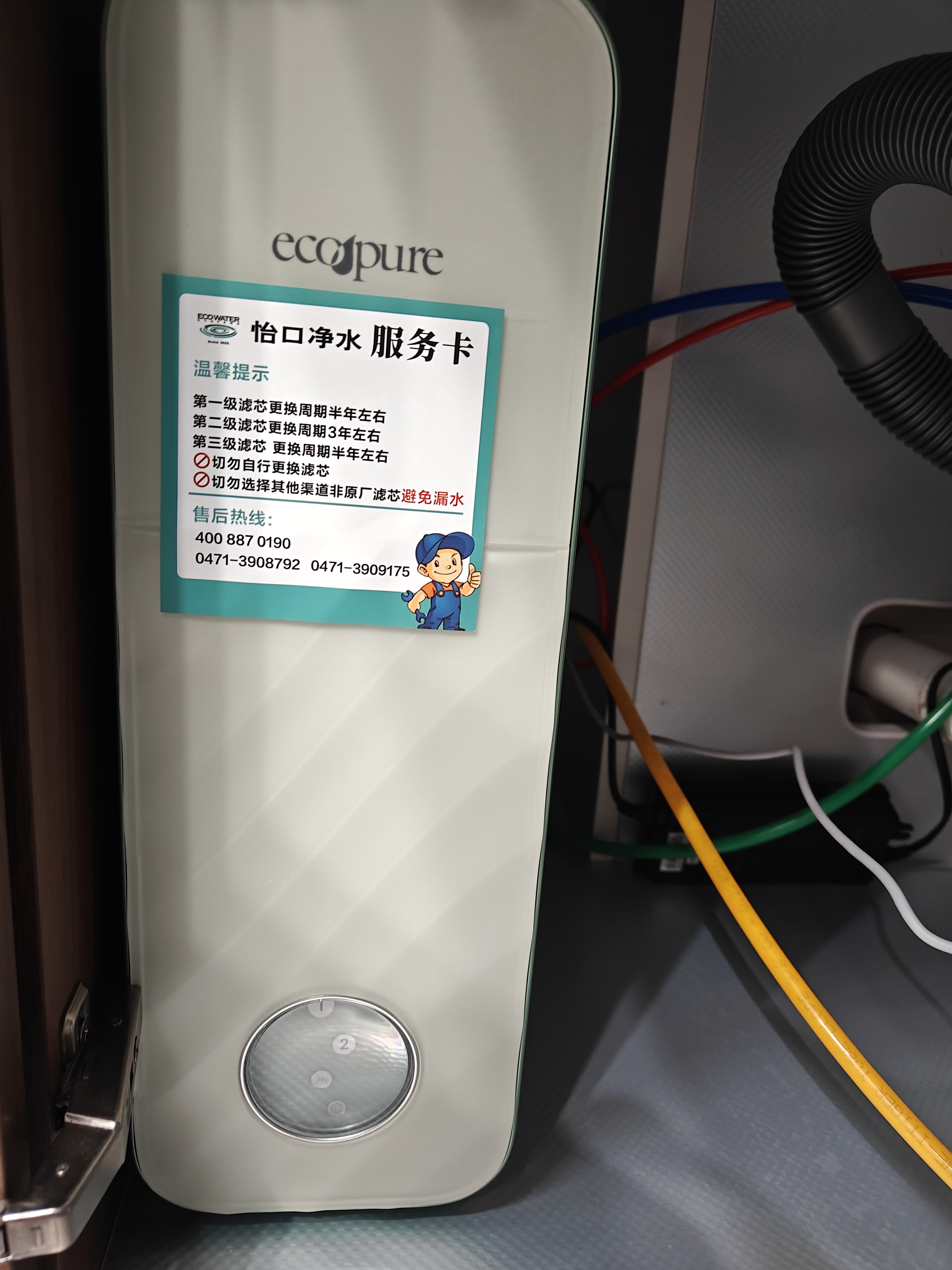 怡口净水（ECOWATER）微气泡水净水器家用厨下直饮1200G长效RO反渗透0陈水母婴级双出水除菌净洗一体水星NEO ERO198-2 实拍图