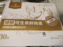 1号会员店（One's Member） 减醇可生食标准鲜鸡蛋 30枚 单枚55g 源头直发 实拍图