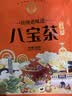宁安堡 传统老口味八宝茶800克独立小袋 宁夏特色口味三炮台 送礼佳品 实拍图
