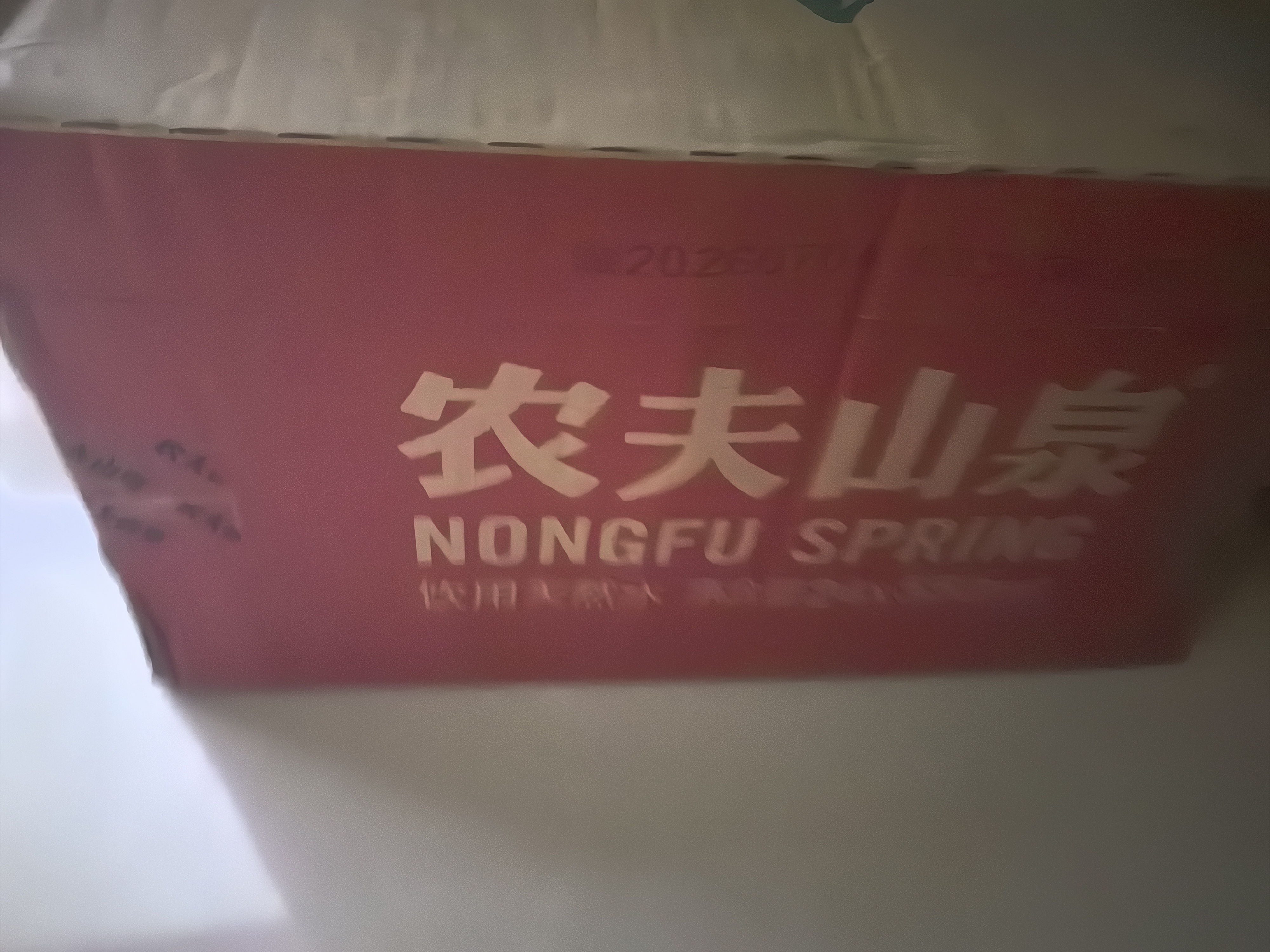 农夫山泉 饮用水 饮用天然水550ml*24瓶 整箱装 塑膜 随机发货 实拍图