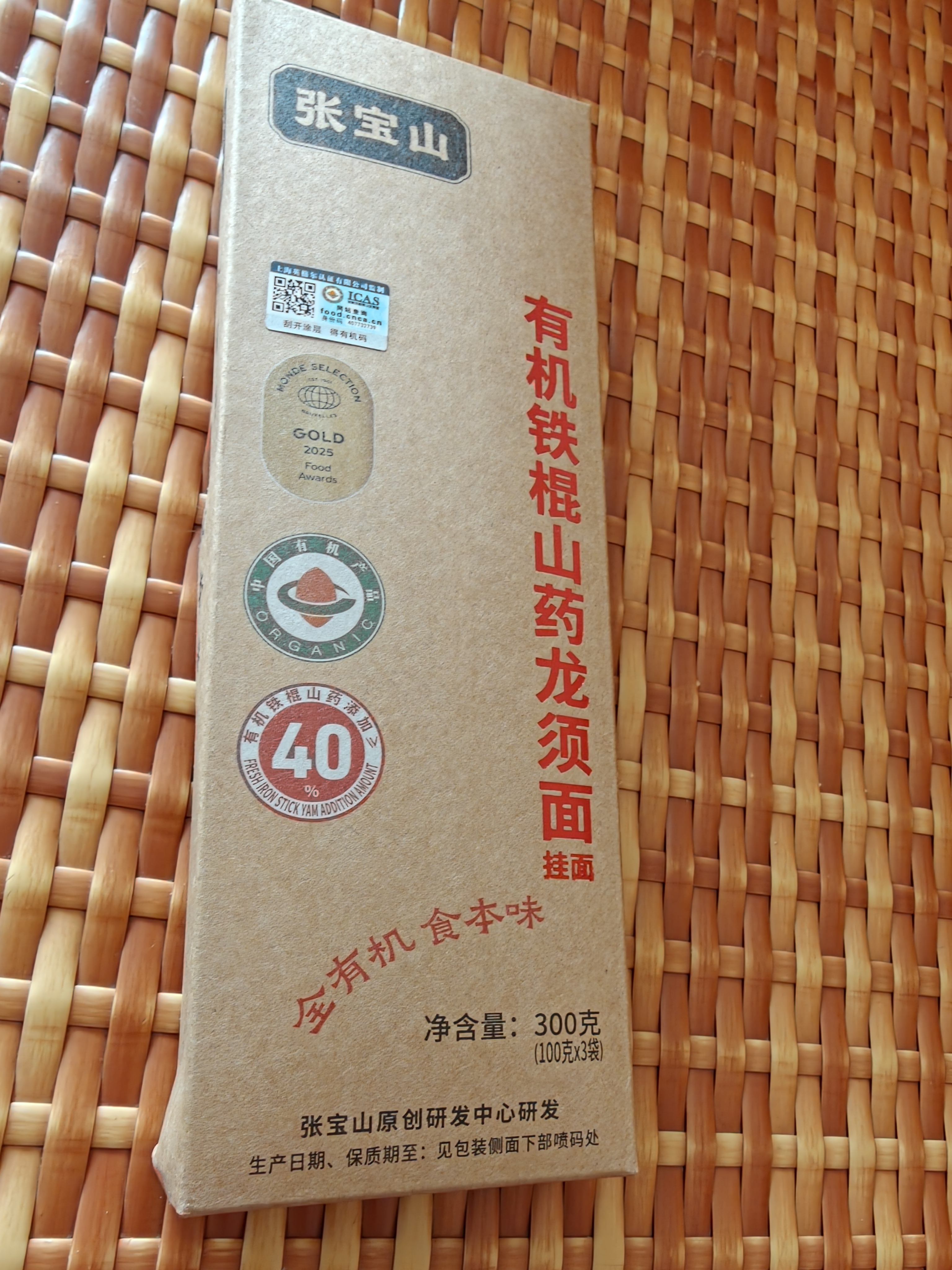 张宝山面条 有机铁棍山药龙须挂面300g*3盒 怀山药线面细面可做凉面拌面 实拍图