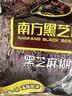 南方黑芝麻黑芝麻糊1000g/袋 营养早餐丨膳食纤维丨入口醇香丨零食丨食品 实拍图
