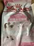 皇家猫粮 幼猫猫粮 幼猫专用 K36 通用粮 4-12月 400g 实拍图