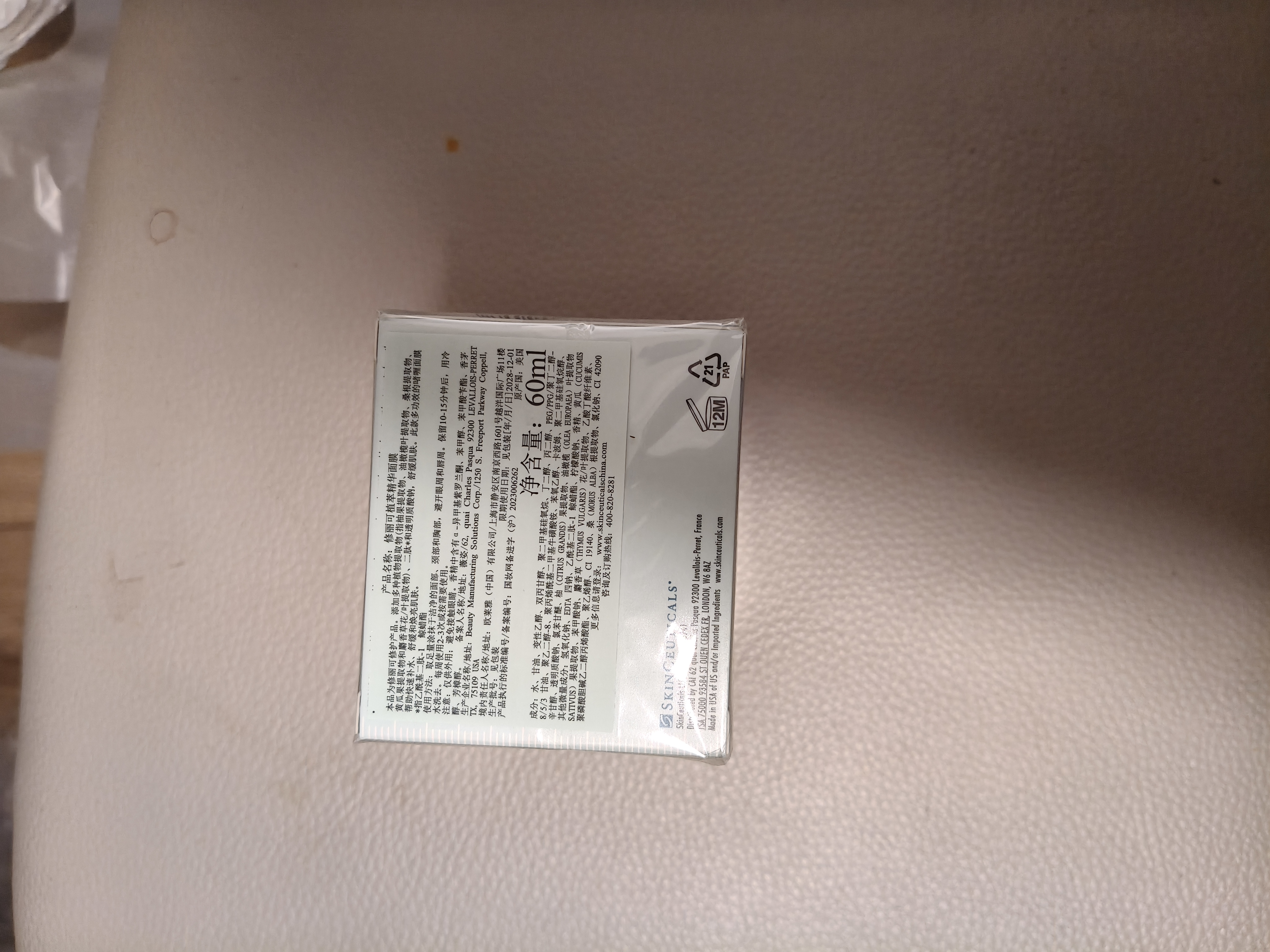修丽可色修面膜60ml 护肤品舒缓泛红保湿修护生日礼物【限时福利】 实拍图