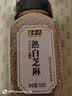 野三坡 黑白芝麻  即食粉烘焙免洗五谷杂粮 熟黑芝麻200g/瓶 实拍图