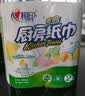 心相印厨房卷纸/厨房用纸75节*2卷 吸油锁水厨房纸巾食品接触级懒人抹布 实拍图