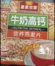 皇麦世家牛奶高钙燕麦片1000g(33小包) 早餐送老年人父母长辈礼物 实拍图