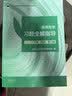 【官方旗舰】高等数学同济第八版 上下册 同济大学第8版高等数学 大一新生高数教材练习题习题册同步辅导及全解指导精解测试卷 考研备考习题集复习用书 【上下2册】同济八版 高等数学 教材 晒单实拍图