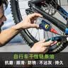 WD-40自行车链条除锈清洗润滑防锈套装车身干性链条油保养润滑剂 实拍图