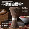 云山半0脂肪荞麦龙须面条500g低钠黑荞麦面 速食100%细挂面汤面早餐拉面 实拍图