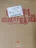 良品铺子趣野食光包3014g零食大礼包零食送礼卡皮巴拉中秋节日礼包礼品 实拍图