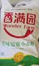 香满园 面粉 中筋粉 家用优质特精小麦粉 20斤 包子饺子馒头饼手擀面 实拍图