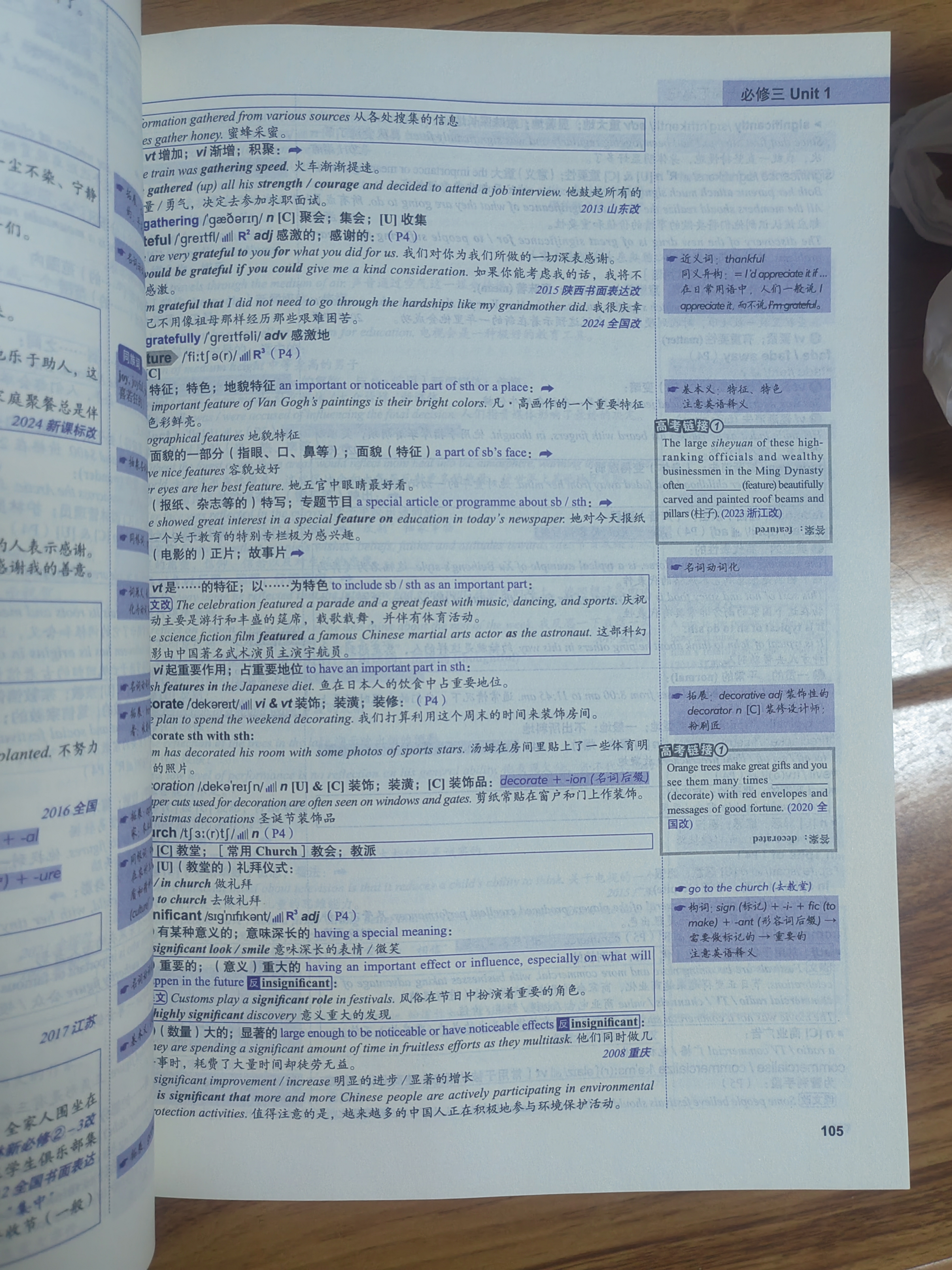【京东快递配送】适用2027维克多英语新高中英语词汇3000+1500+500 新高中英语词汇 新高中英语同步词汇笔记系列词汇大纲必备学习词汇用书 高中英语语法词汇书维克多英语 高中英语同步词汇笔记  实拍图