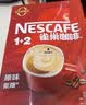 雀巢（Nestle）【樊振东同款】1+2原味低糖*速溶咖啡三合一冲调饮品90条1350g 实拍图