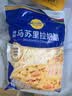 妙可蓝多马苏里拉芝士碎450g 奶酪碎  焗饭披萨拉丝烘焙原料 实拍图