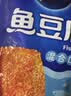盐津铺子深海鱼豆腐原味约540g约60包豆腐干豆干即食中秋休闲零食独立包装 实拍图