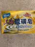 上海香皂硫磺皂肥皂沐浴洗澡洗头洗脸洗发控油硫磺沐浴男130g 实拍图