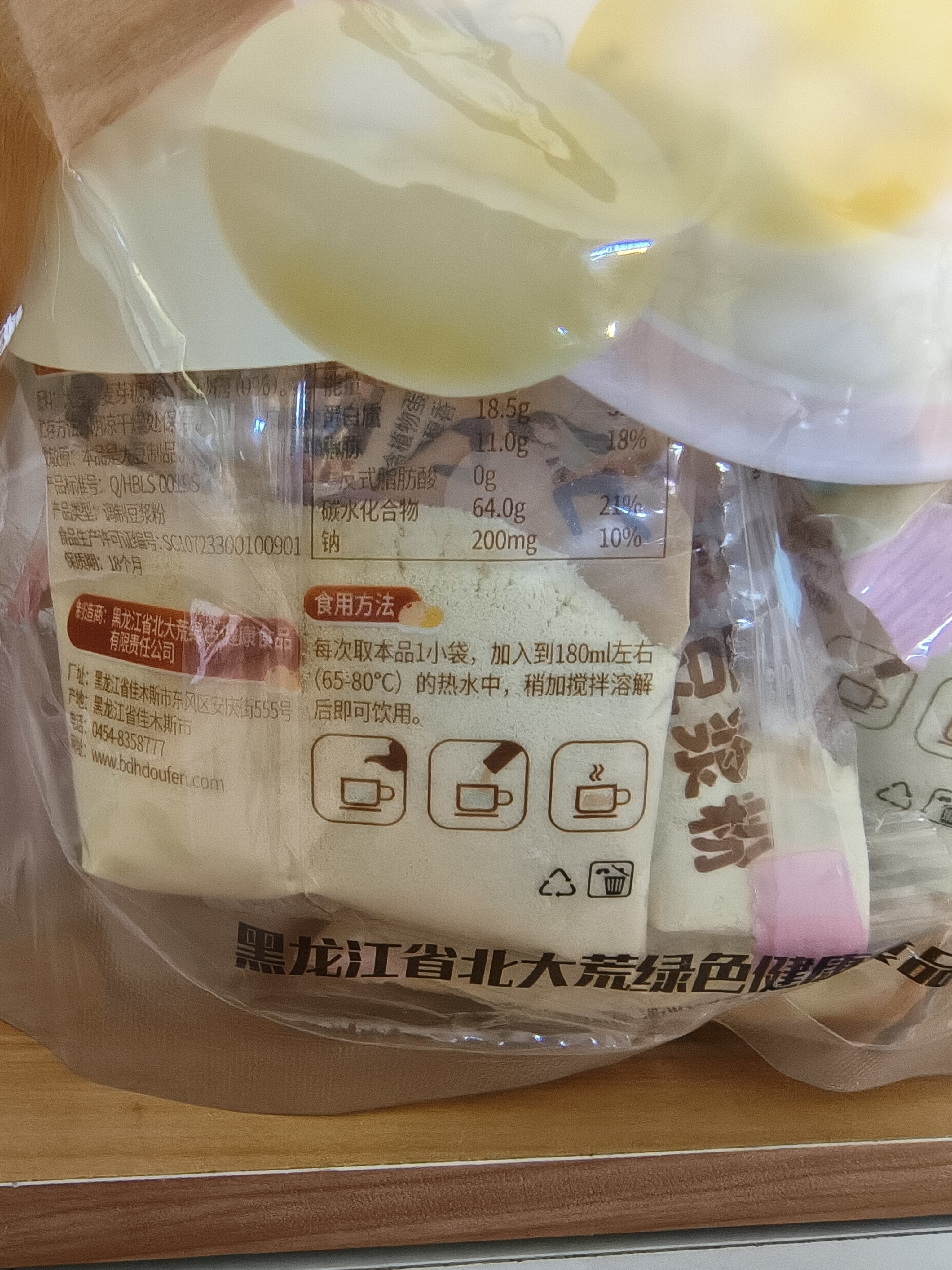 北大荒醇味豆浆粉480g（30g*16）非转基因高植物蛋白谷物代餐营养早餐 实拍图