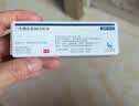 【原研药】诺和锐 门冬胰岛素30注射液 3ml:300单位(笔芯)*1支/盒 10盒装 实拍图