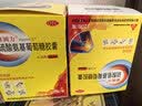 【原研药】维固力硫酸氨基葡萄糖胶囊0.25g*120粒/盒 3盒装 药品氨糖 实拍图