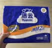 洁云卫生纸 加韧300张*10包 大规格压花抽纸厕纸平板纸厕所专用纸巾  实拍图