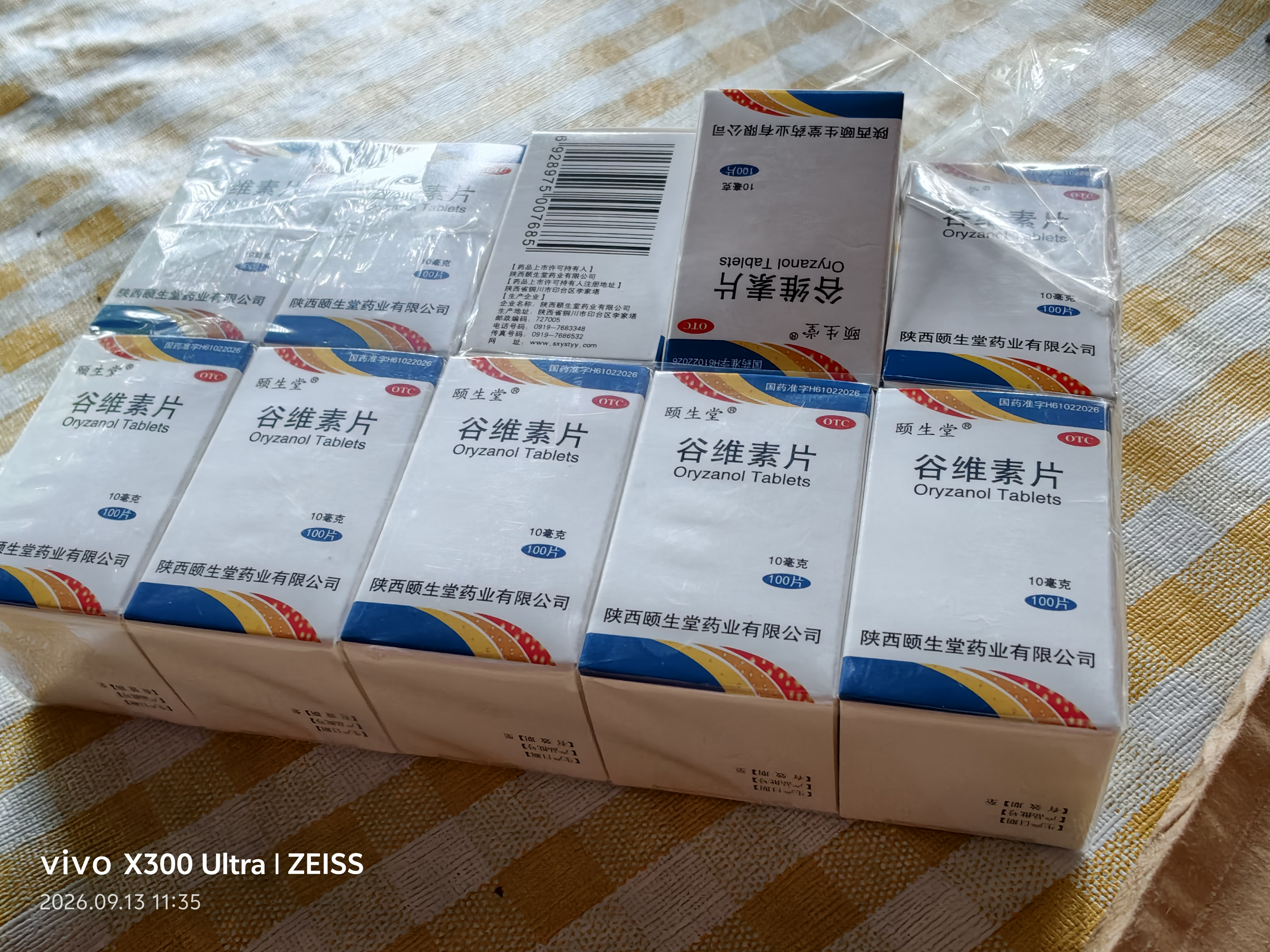 颐生堂 谷维素片 10mg*100片/盒*9盒 镇静助眠 神经官能症 更年期综合征 经前期紧张综合症   实拍图