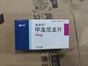 美卓乐【原研药】甲泼尼龙片 4mg*30片/盒 实拍图