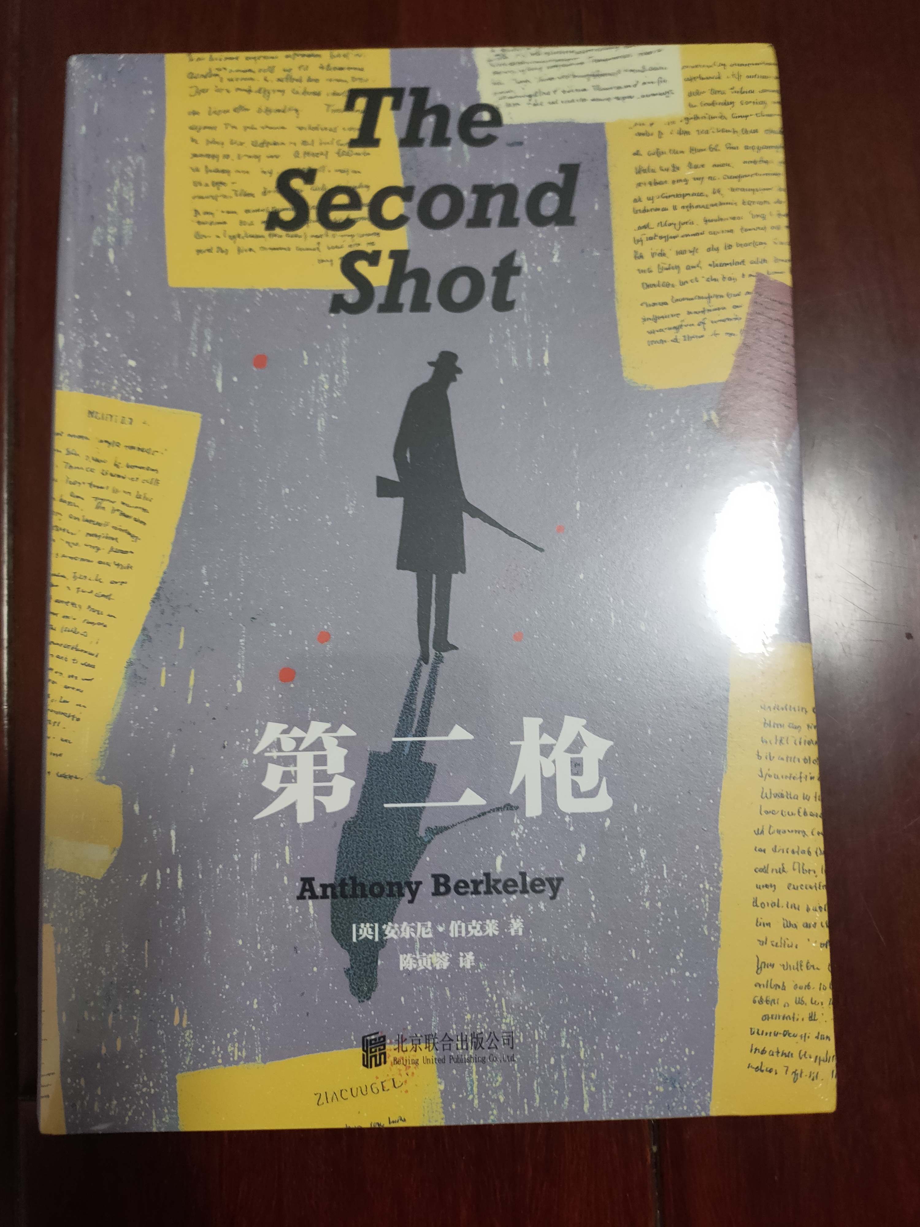 第二枪 安东尼・伯克莱著 毒巧克力命案作者 9.2高分推理 本格神作 真人剧本杀式开局 多重反转 悬疑推理长篇畅销小说 晒单实拍图