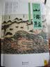 山海经 白话全译彩图升级珍藏版 全本18卷无删减 上古三大奇书之一 快乐读书吧四年级上册推荐阅读 实拍图