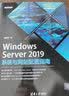 Windows Server 2019系统与网站配置指南MCSE认证清华大学系统配置指南微软MCSEMCSA认证windows系统虚拟技术认证考试 实拍图