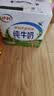 伊利纯牛奶200ml*12盒 利乐钻包 礼盒装 5月产 实拍图